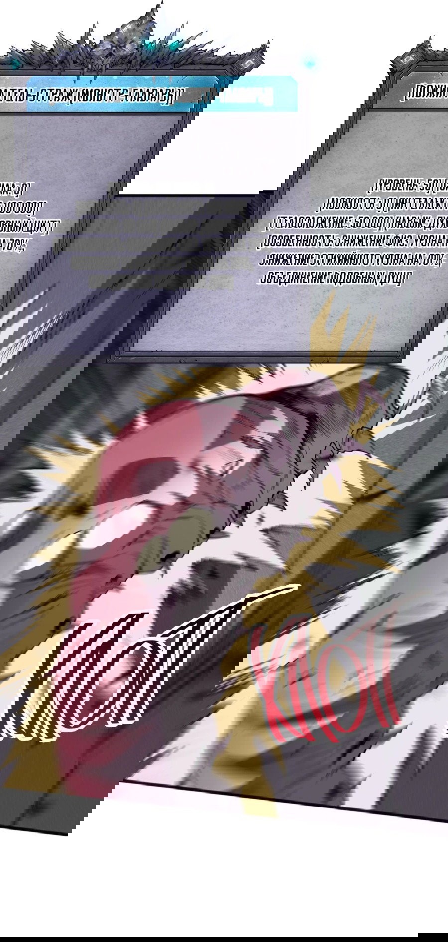 Манга Некромант - я катастрофа - Глава 100 Страница 7