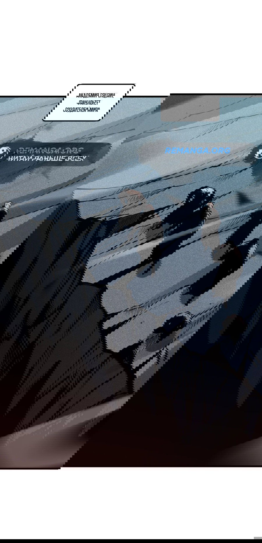 Манга Некромант - я катастрофа - Глава 100 Страница 51