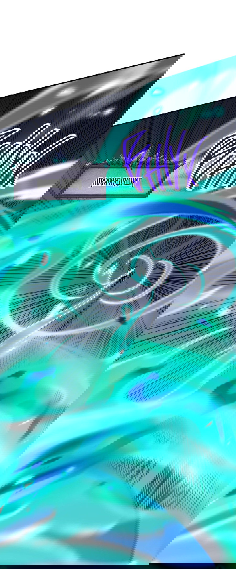 Манга Некромант - я катастрофа - Глава 100 Страница 35