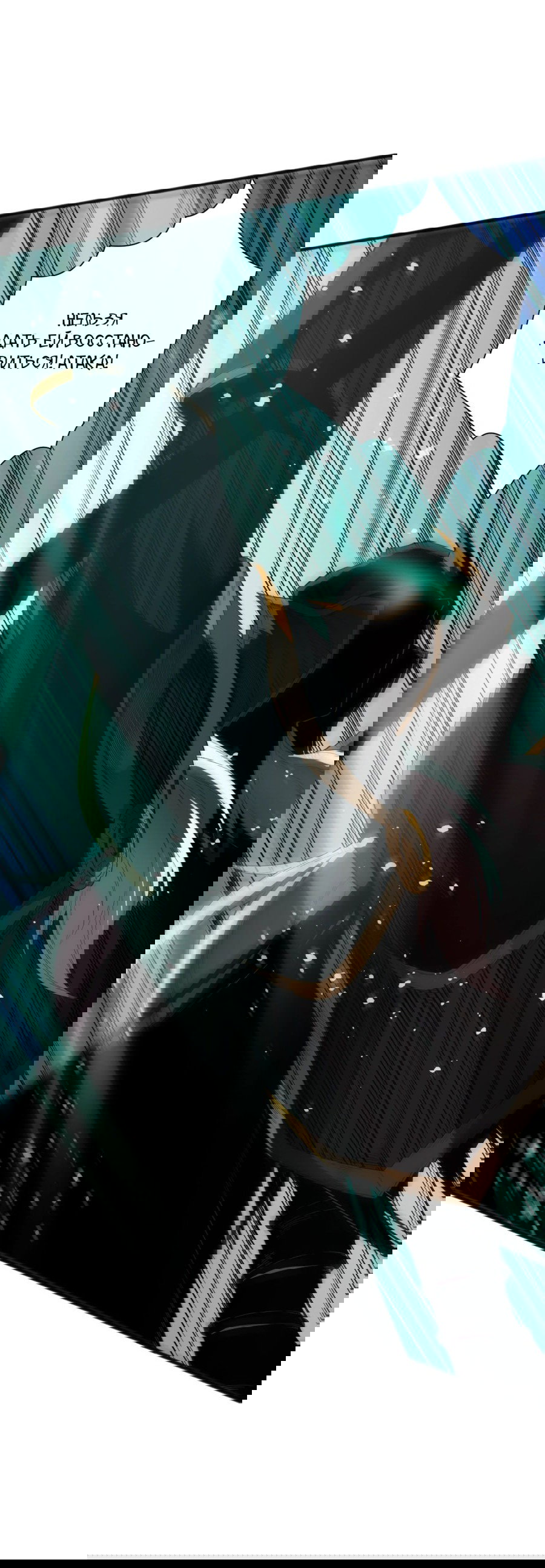 Манга Некромант - я катастрофа - Глава 99 Страница 16