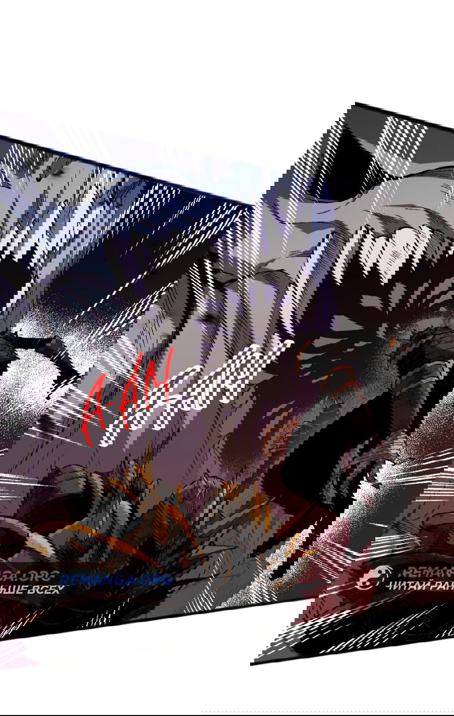 Манга Некромант - я катастрофа - Глава 99 Страница 27