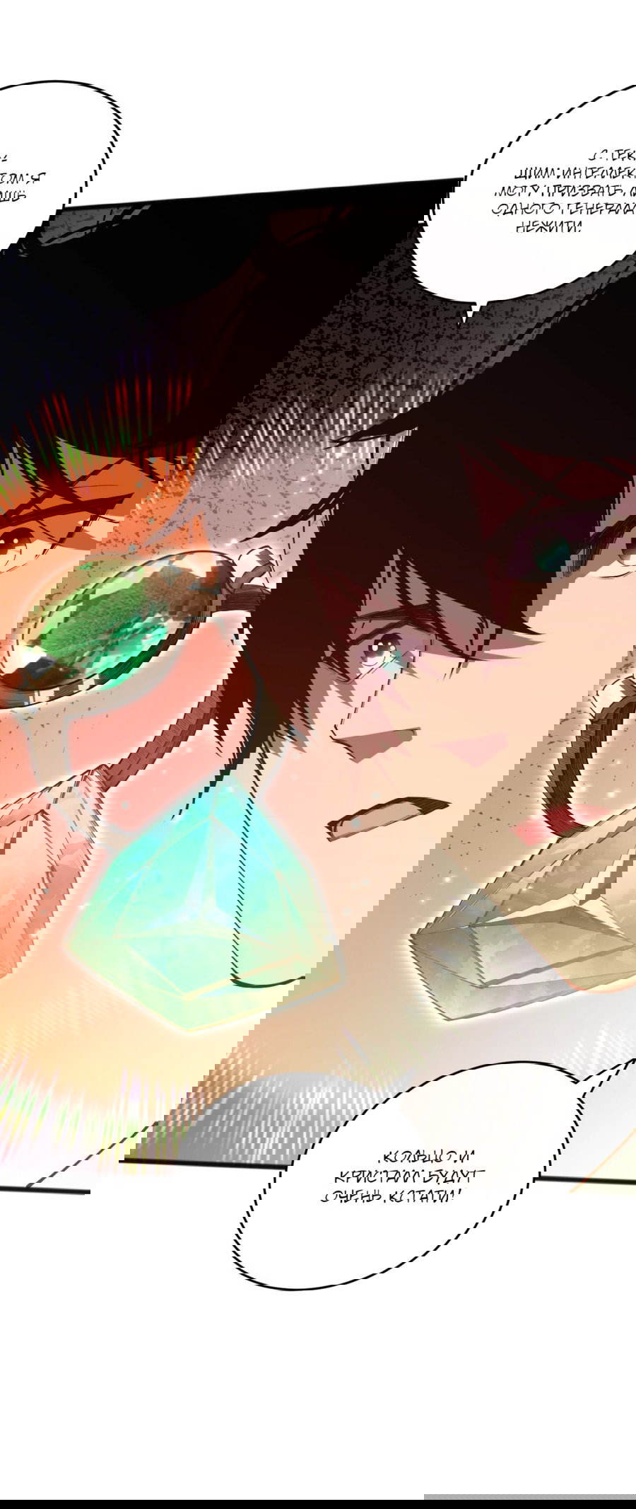 Манга Некромант - я катастрофа - Глава 99 Страница 42