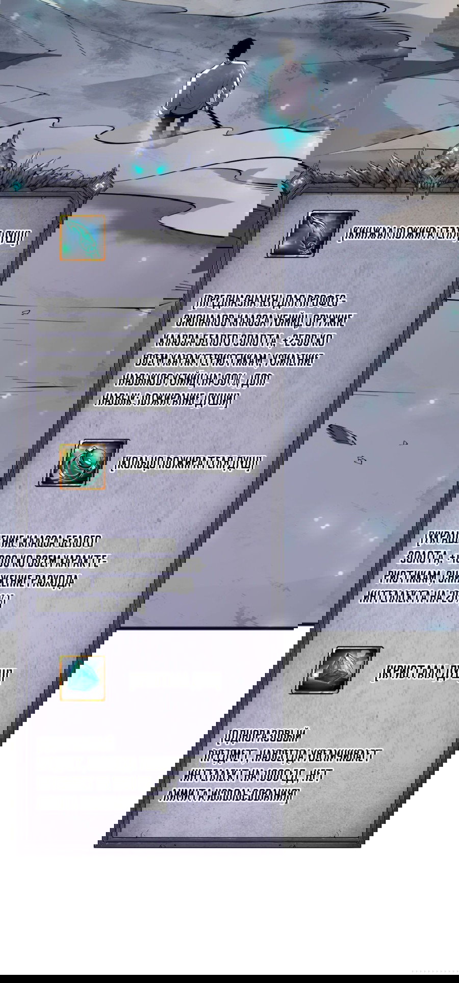 Манга Некромант - я катастрофа - Глава 99 Страница 41