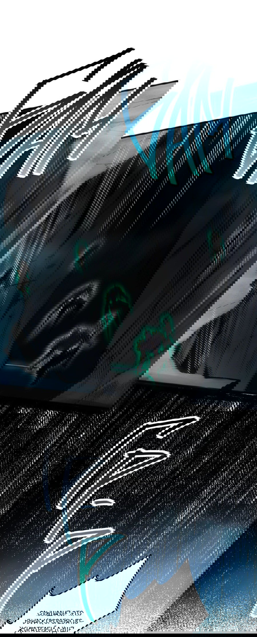 Манга Некромант - я катастрофа - Глава 99 Страница 22