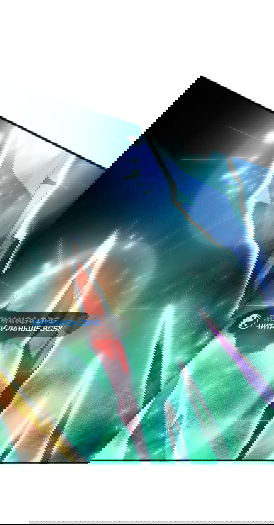 Манга Некромант - я катастрофа - Глава 99 Страница 17