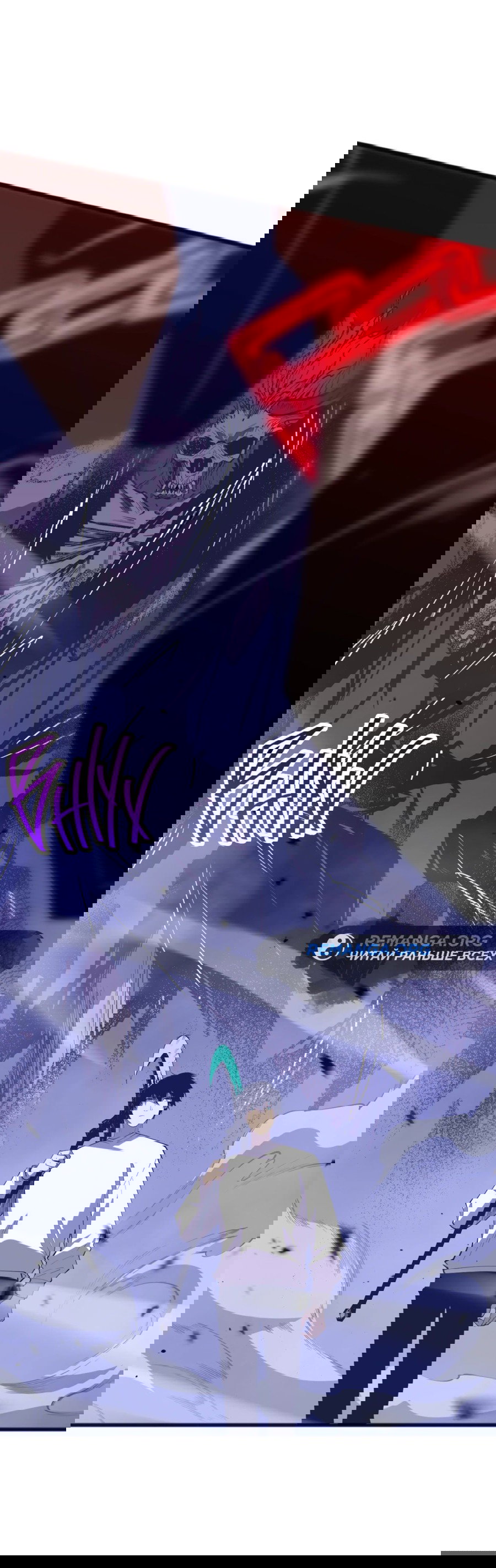 Манга Некромант - я катастрофа - Глава 99 Страница 34