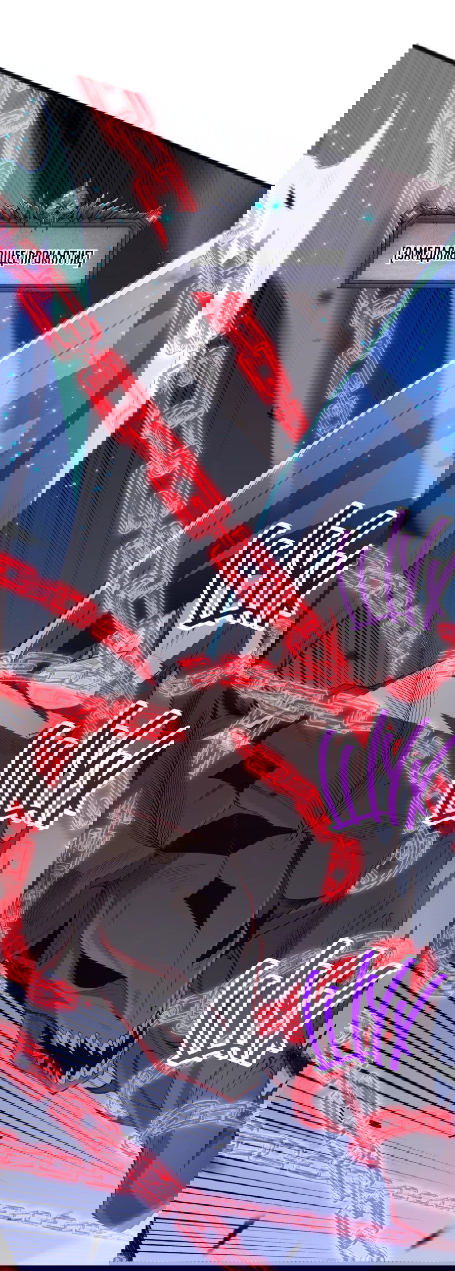 Манга Некромант - я катастрофа - Глава 99 Страница 31