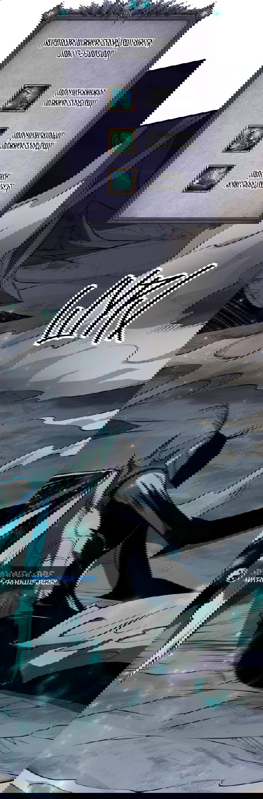 Манга Некромант - я катастрофа - Глава 99 Страница 40