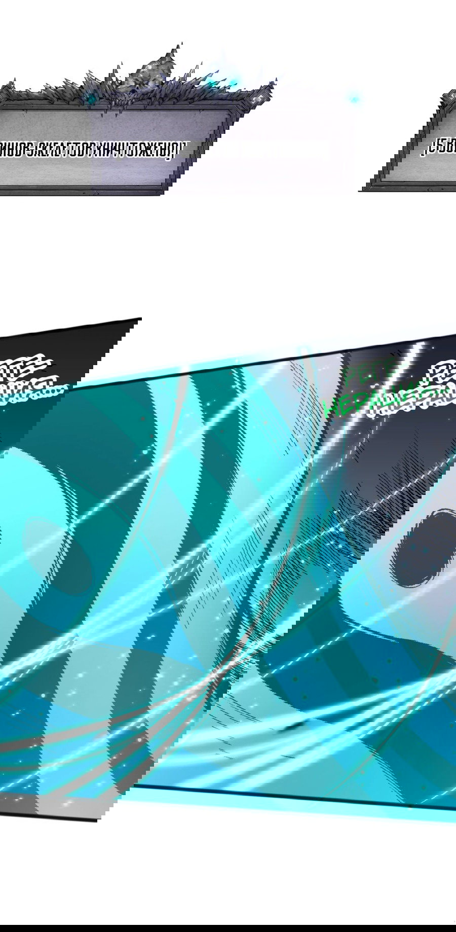 Манга Некромант - я катастрофа - Глава 99 Страница 28