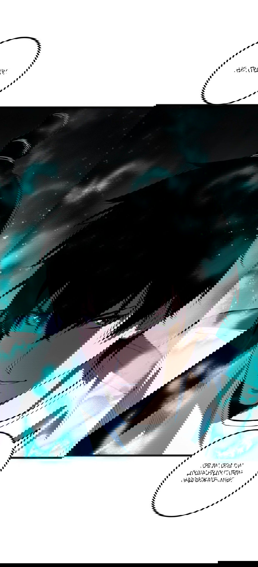 Манга Некромант - я катастрофа - Глава 99 Страница 35