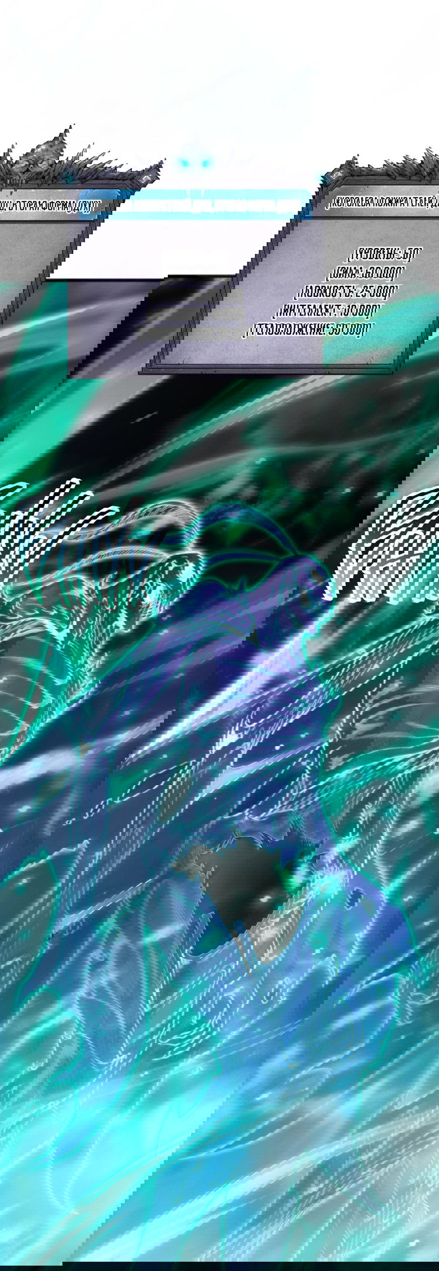 Манга Некромант - я катастрофа - Глава 99 Страница 49