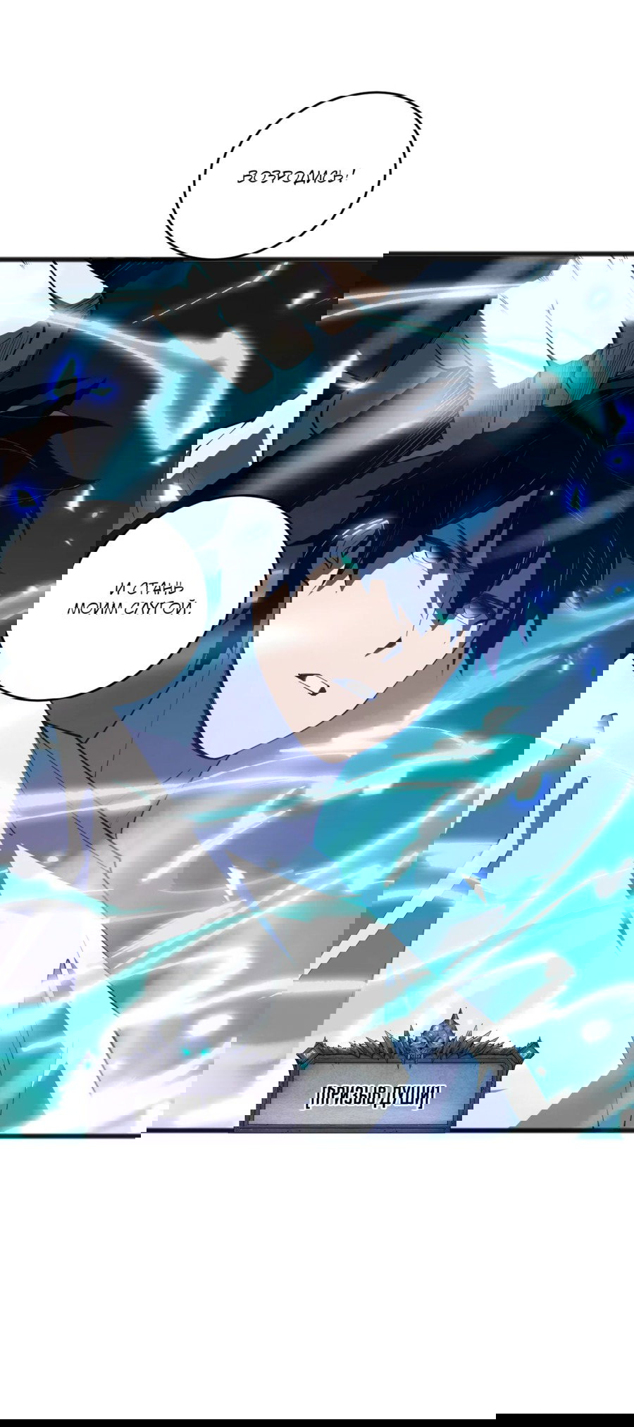 Манга Некромант - я катастрофа - Глава 99 Страница 44