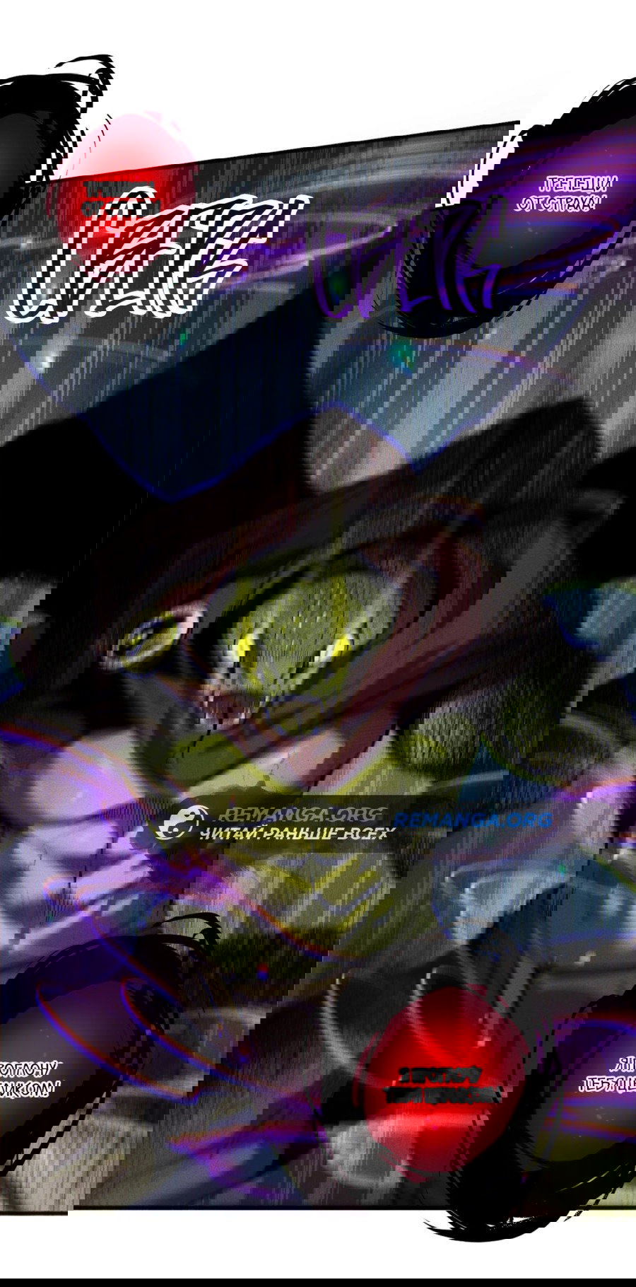 Манга Некромант - я катастрофа - Глава 103 Страница 27