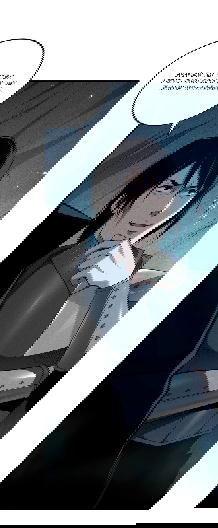 Манга Некромант - я катастрофа - Глава 103 Страница 16