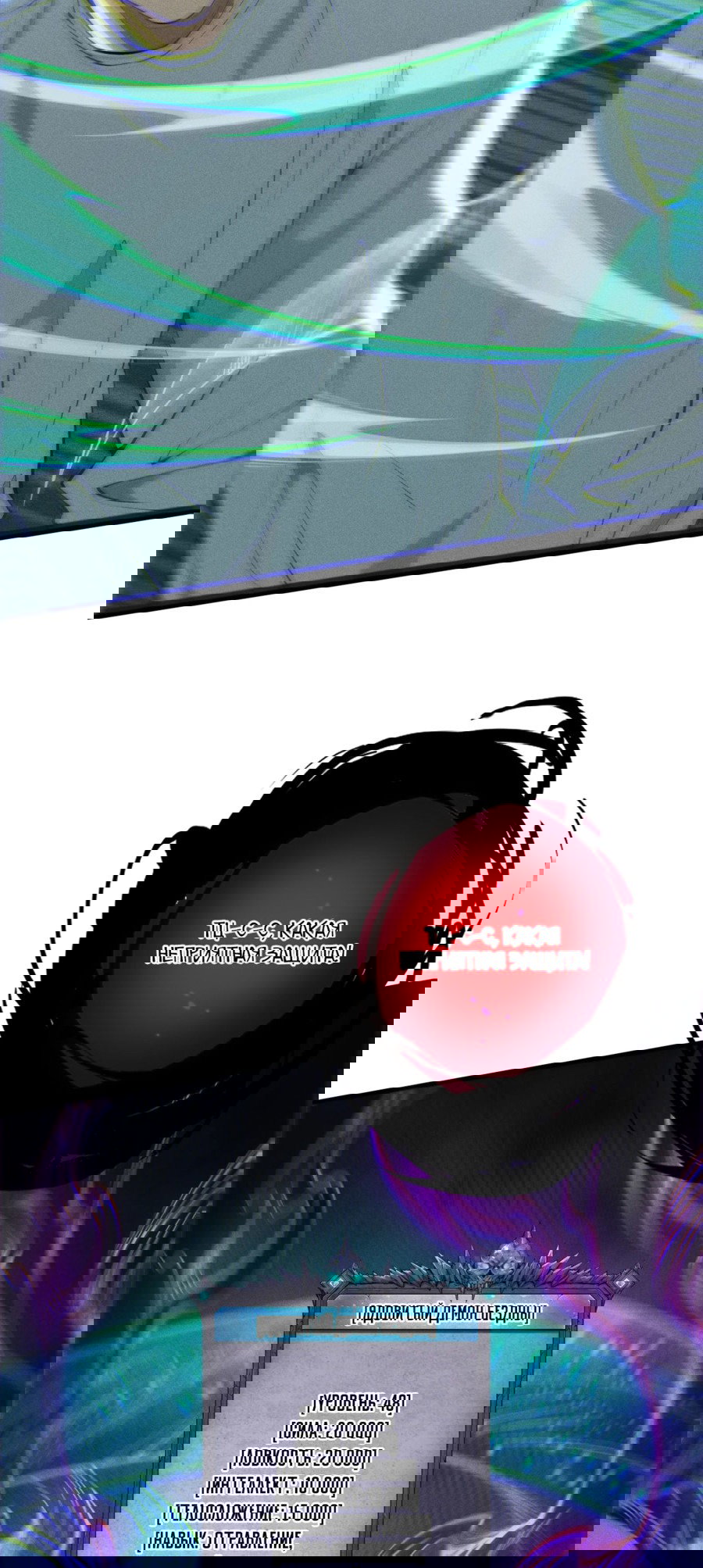 Манга Некромант - я катастрофа - Глава 103 Страница 24