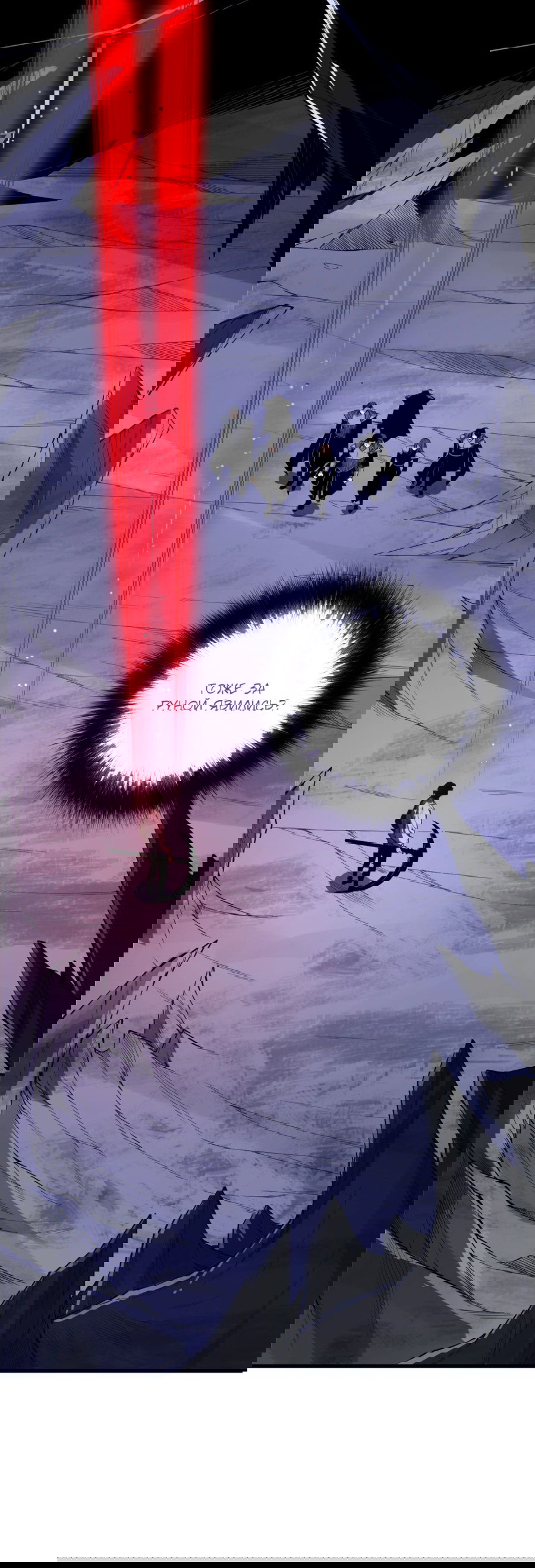 Манга Некромант - я катастрофа - Глава 103 Страница 1