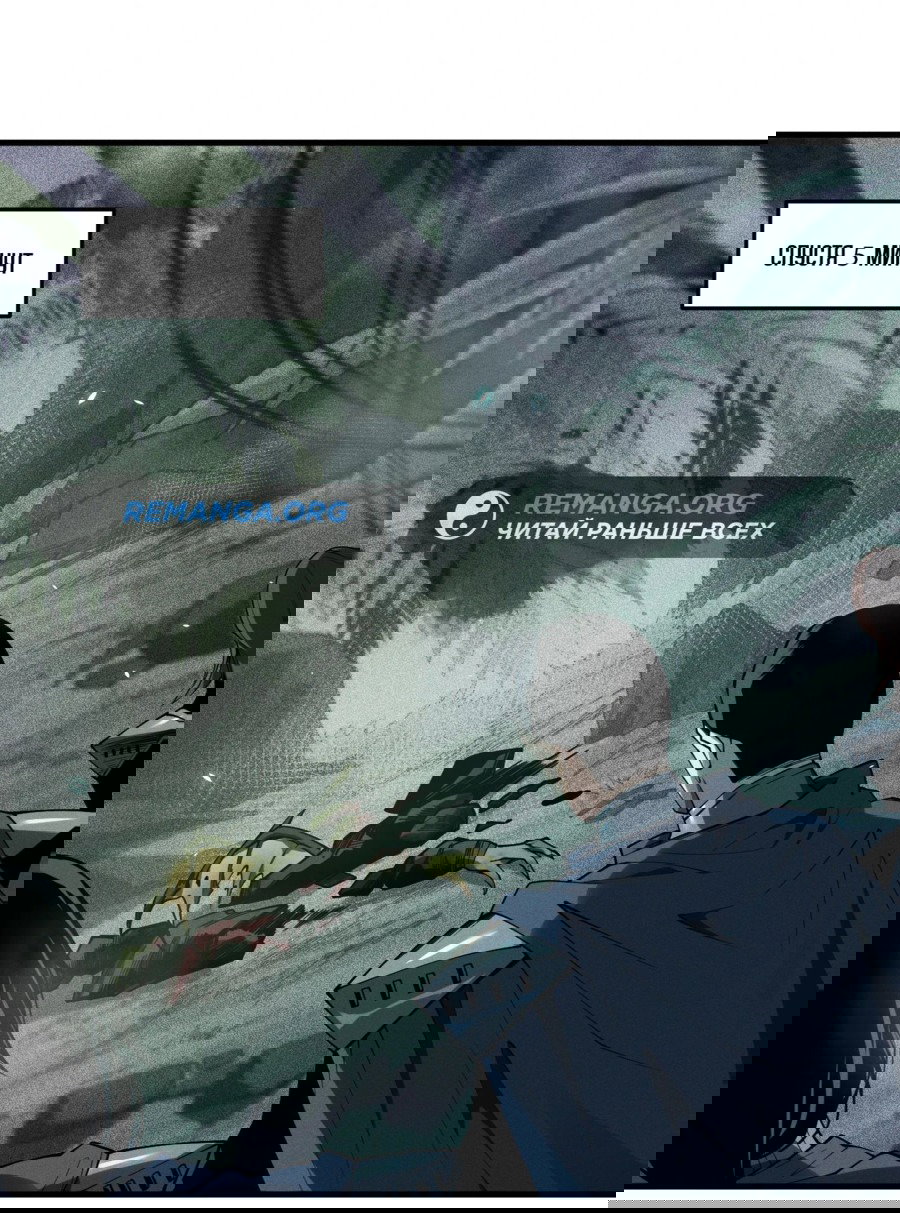 Манга Некромант - я катастрофа - Глава 103 Страница 33