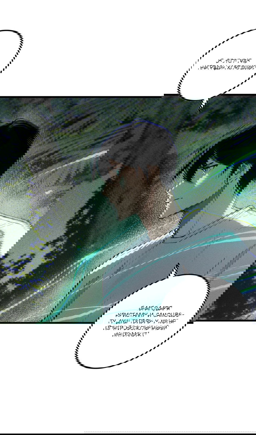 Манга Некромант - я катастрофа - Глава 103 Страница 22