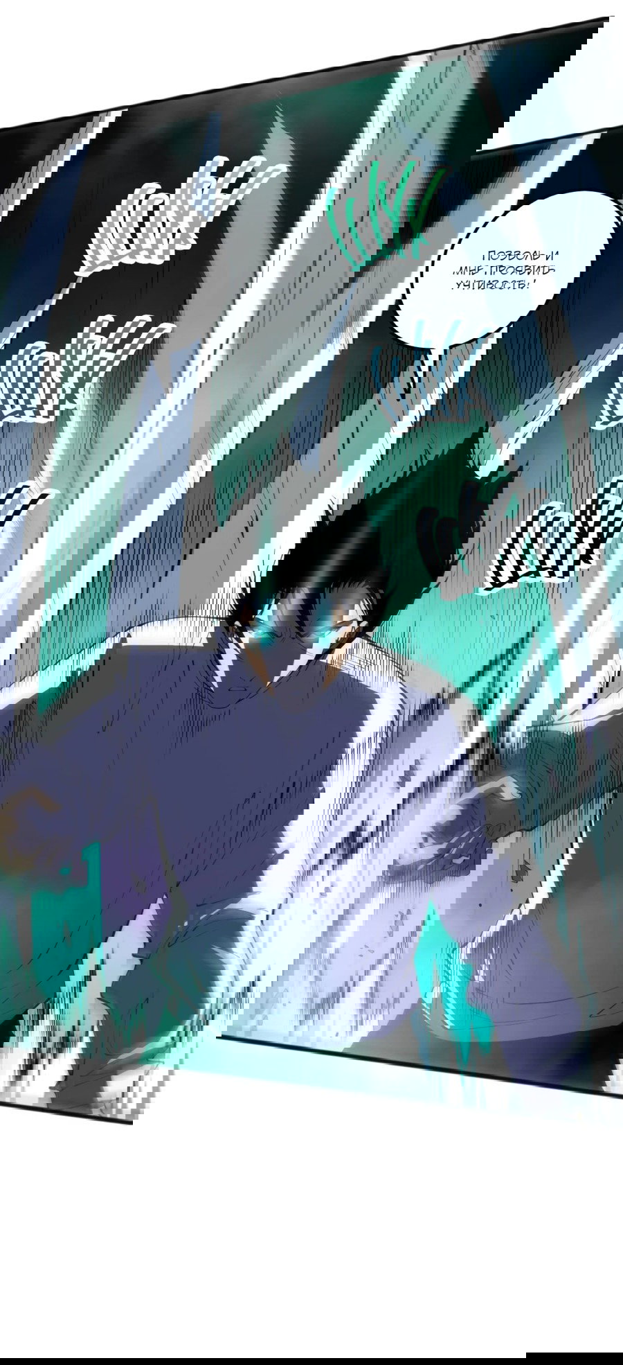 Манга Некромант - я катастрофа - Глава 103 Страница 52