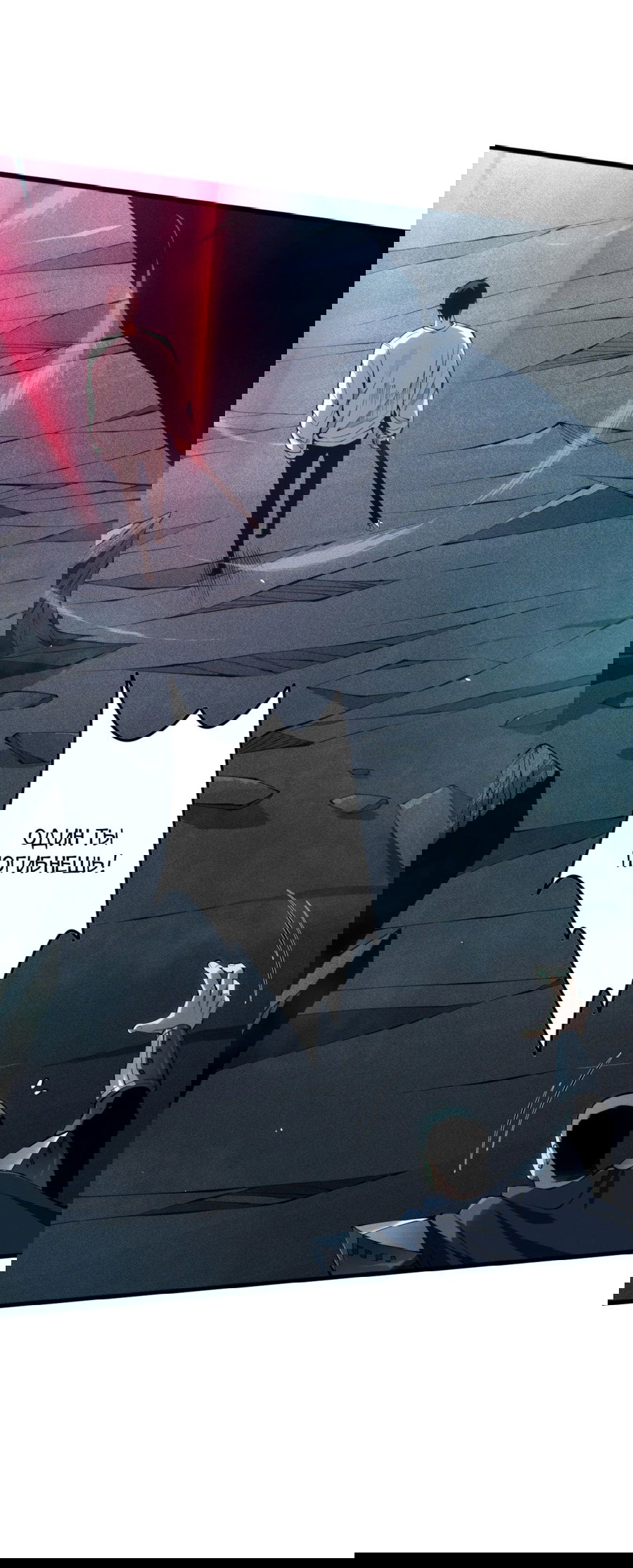 Манга Некромант - я катастрофа - Глава 103 Страница 13