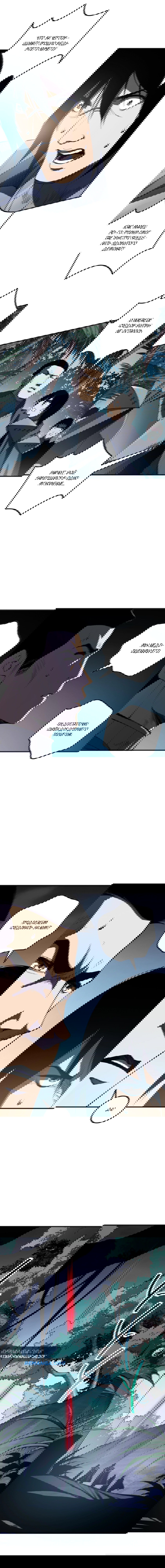 Манга Некромант - я катастрофа - Глава 103 Страница 35