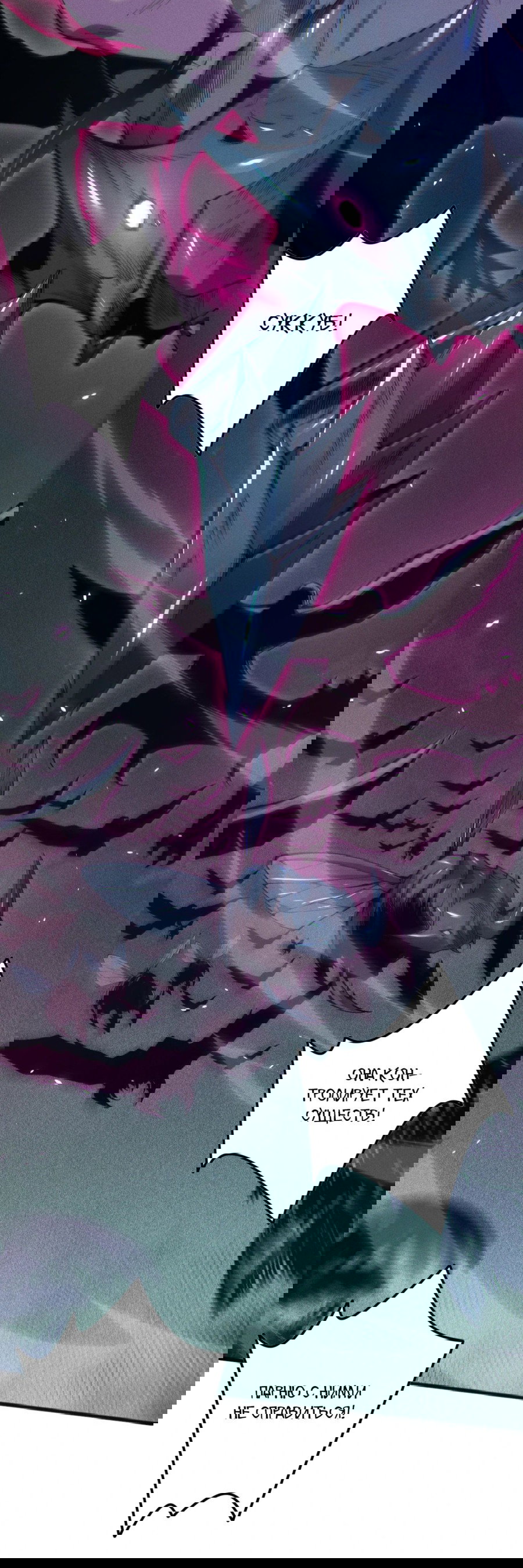 Манга Некромант - я катастрофа - Глава 103 Страница 41