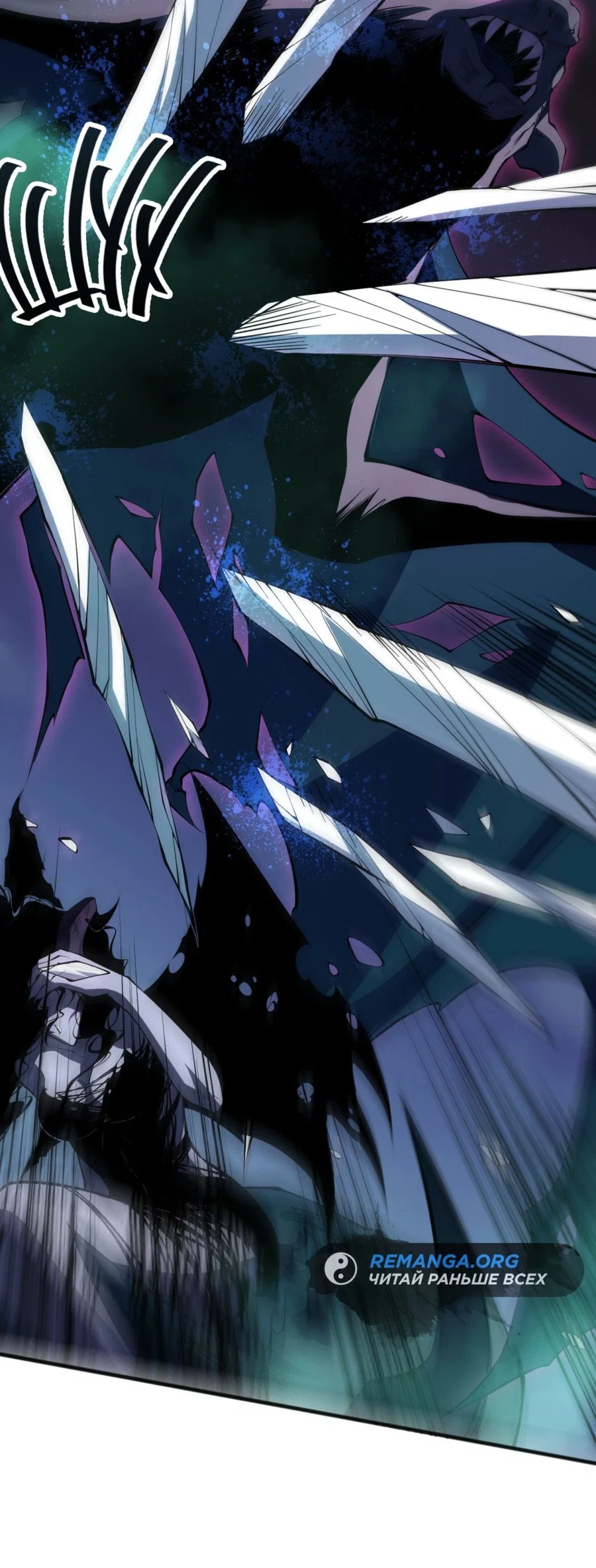 Манга Некромант - я катастрофа - Глава 103 Страница 55