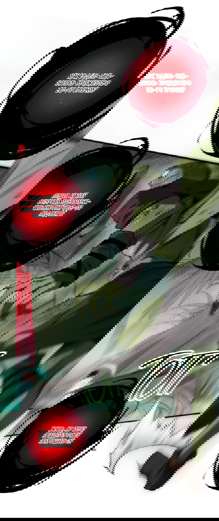 Манга Некромант - я катастрофа - Глава 103 Страница 26