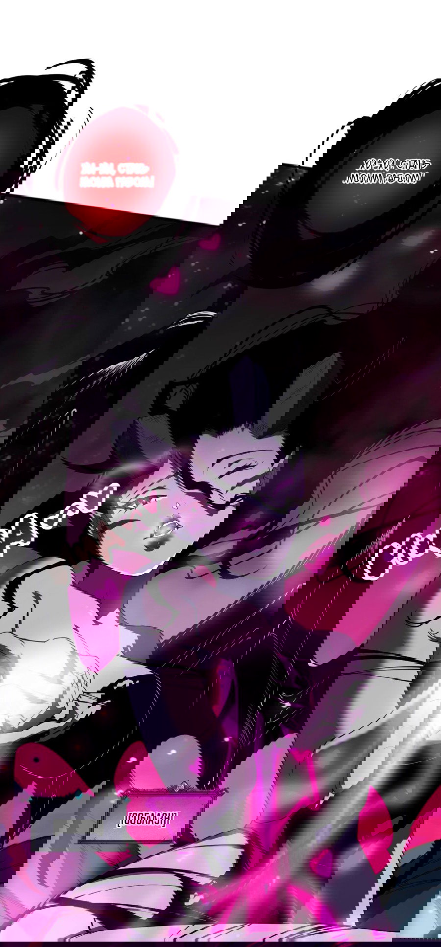 Манга Некромант - я катастрофа - Глава 103 Страница 46