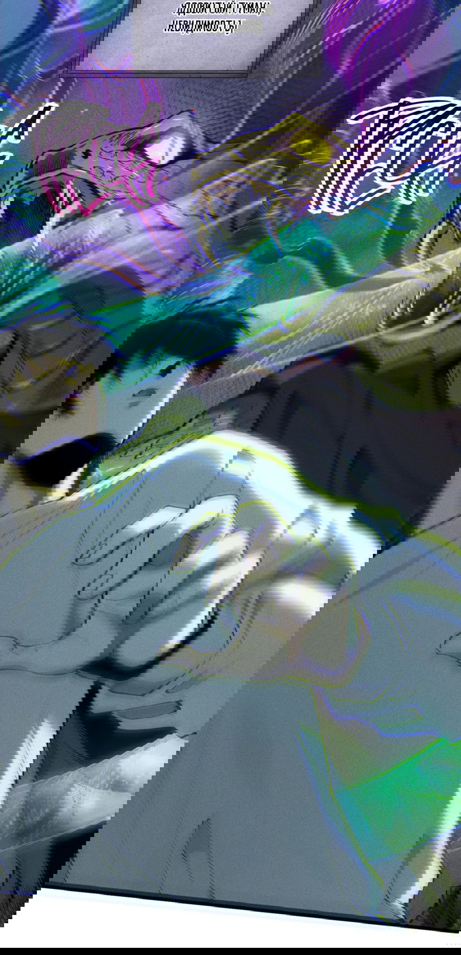 Манга Некромант - я катастрофа - Глава 103 Страница 25