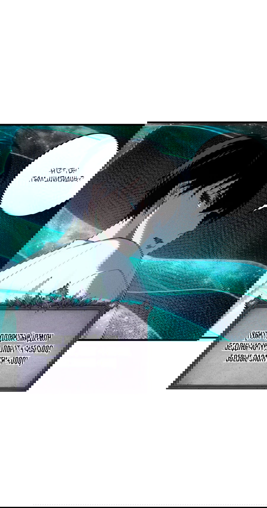 Манга Некромант - я катастрофа - Глава 103 Страница 30