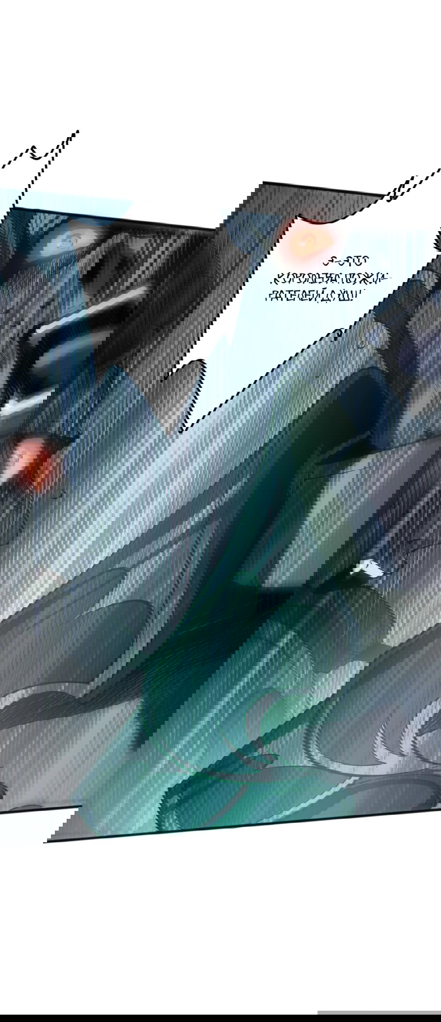 Манга Некромант - я катастрофа - Глава 102 Страница 39