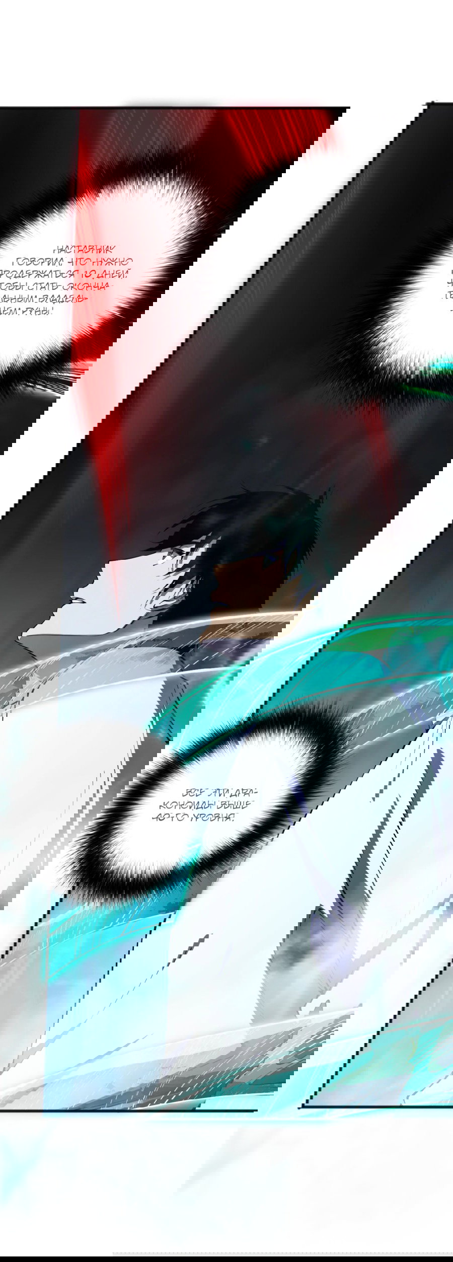 Манга Некромант - я катастрофа - Глава 102 Страница 13