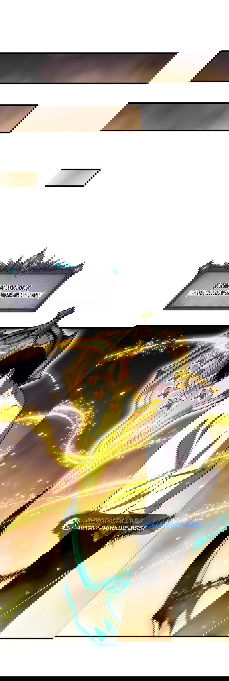 Манга Некромант - я катастрофа - Глава 102 Страница 50