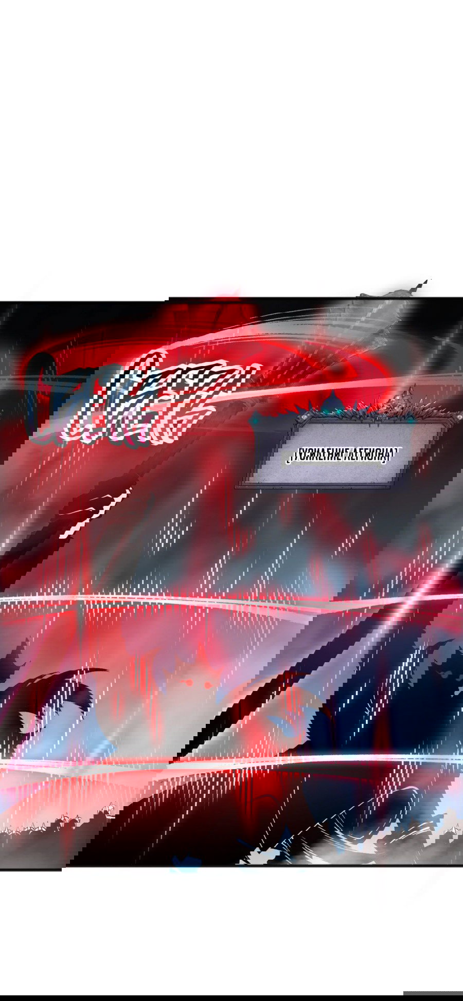 Манга Некромант - я катастрофа - Глава 102 Страница 16