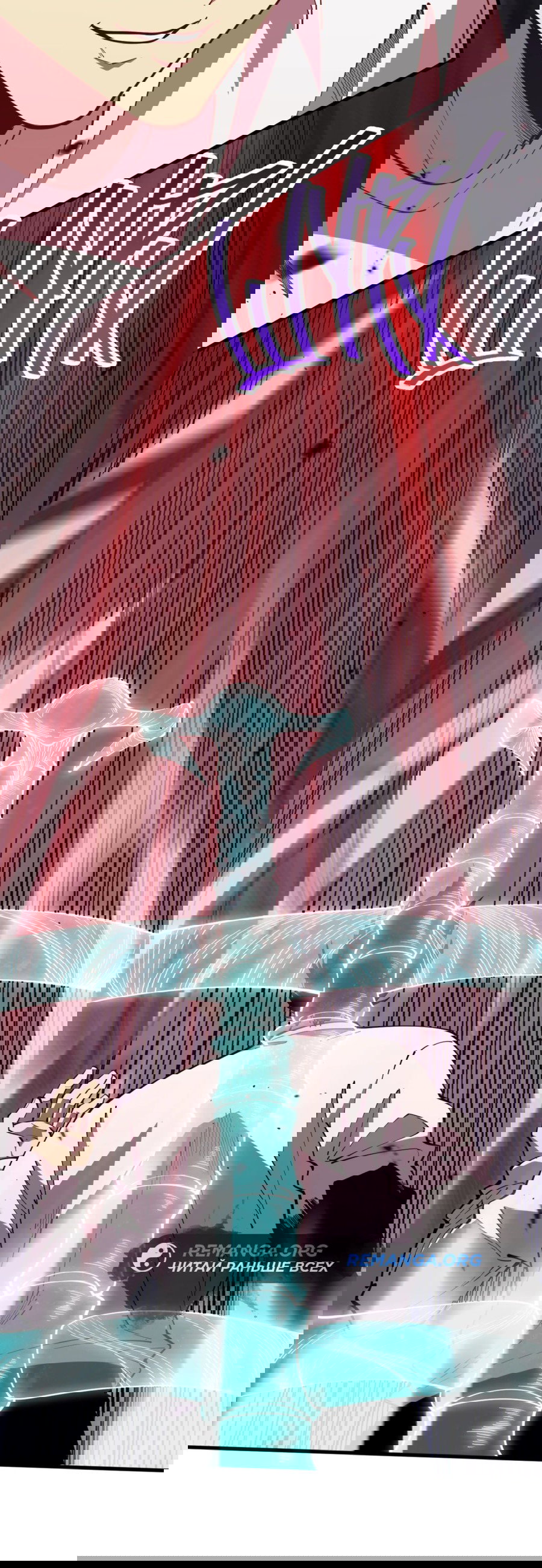 Манга Некромант - я катастрофа - Глава 102 Страница 23