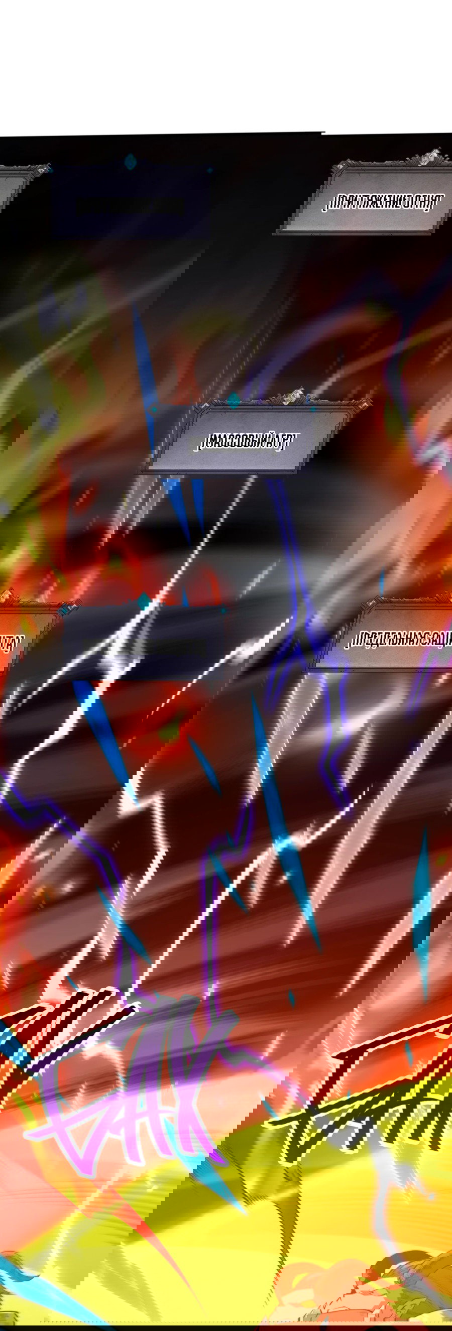 Манга Некромант - я катастрофа - Глава 102 Страница 27