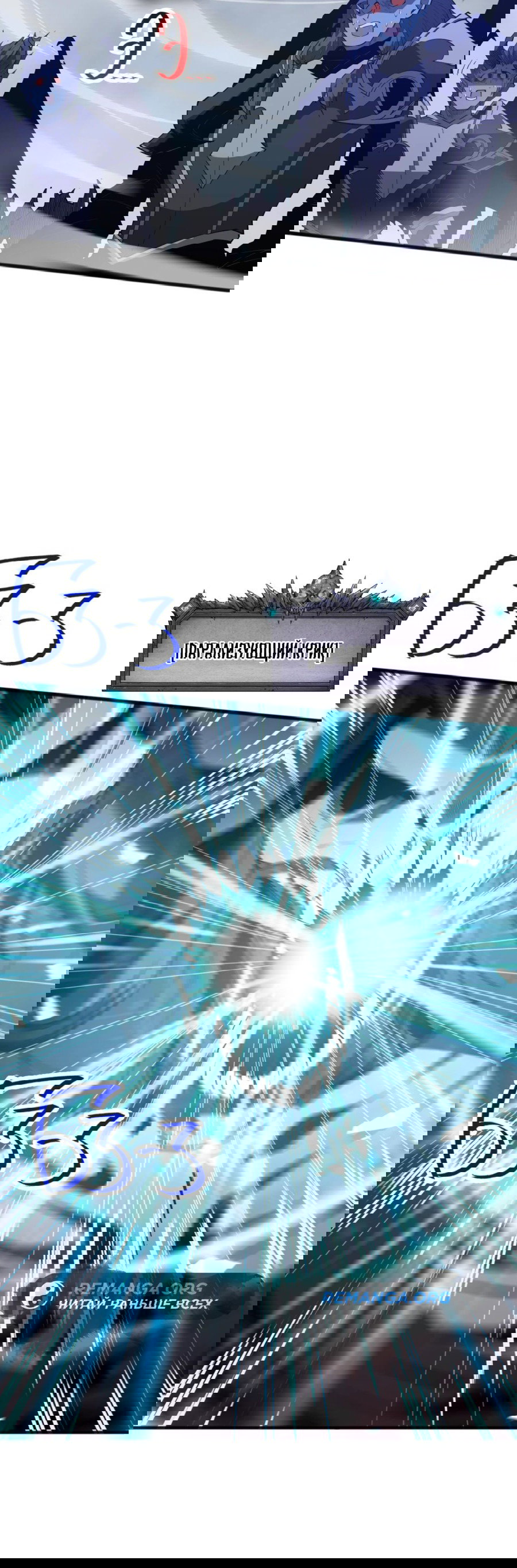 Манга Некромант - я катастрофа - Глава 102 Страница 45