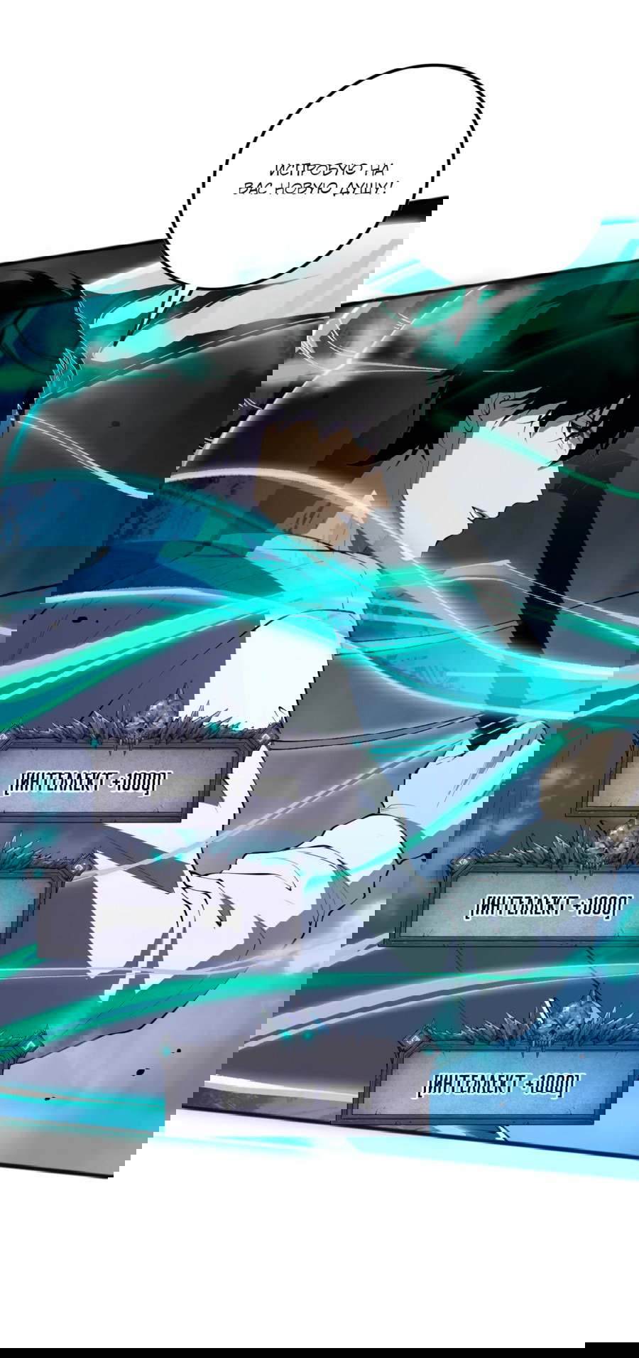 Манга Некромант - я катастрофа - Глава 102 Страница 36