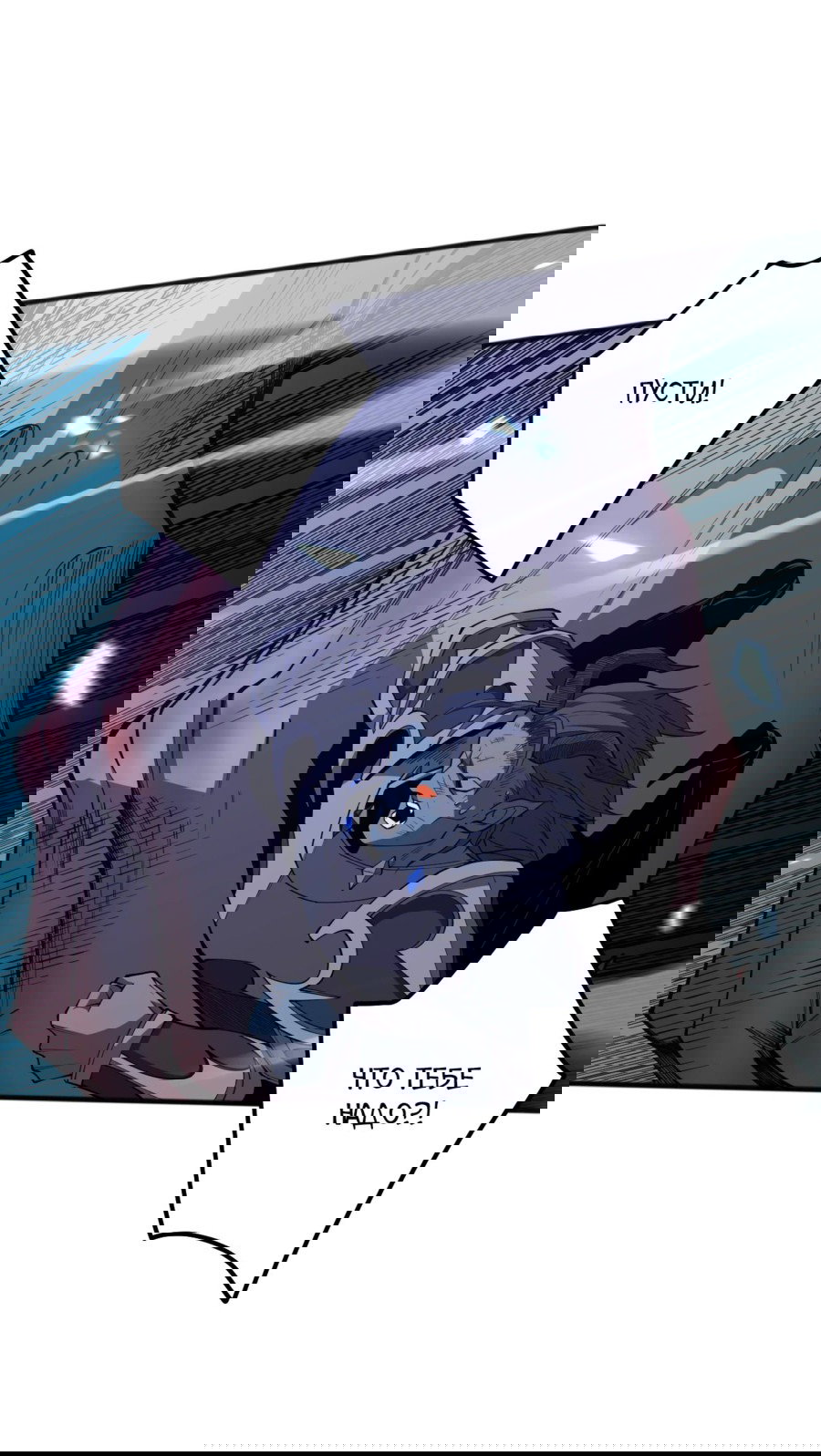 Манга Некромант - я катастрофа - Глава 102 Страница 42