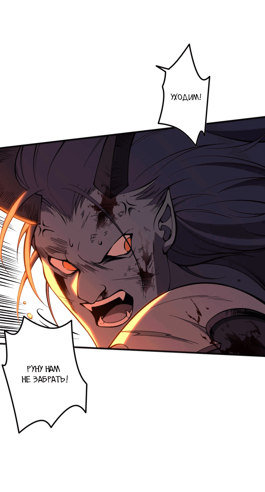 Манга Некромант - я катастрофа - Глава 102 Страница 33