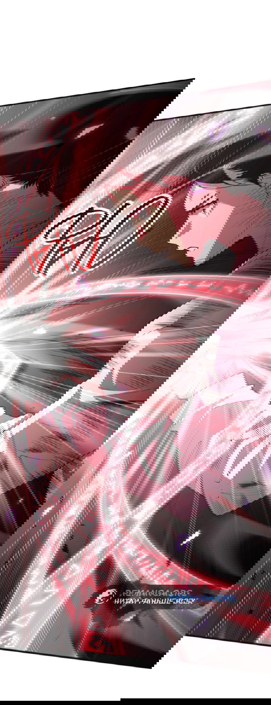 Манга Некромант - я катастрофа - Глава 101 Страница 52