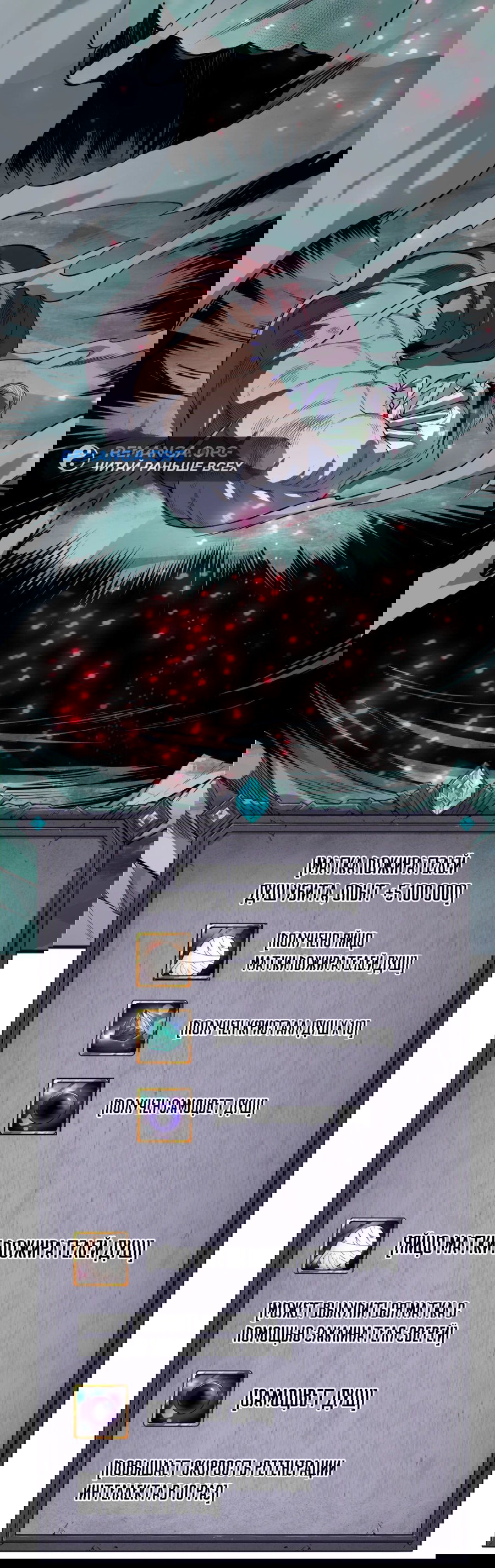 Манга Некромант - я катастрофа - Глава 101 Страница 40