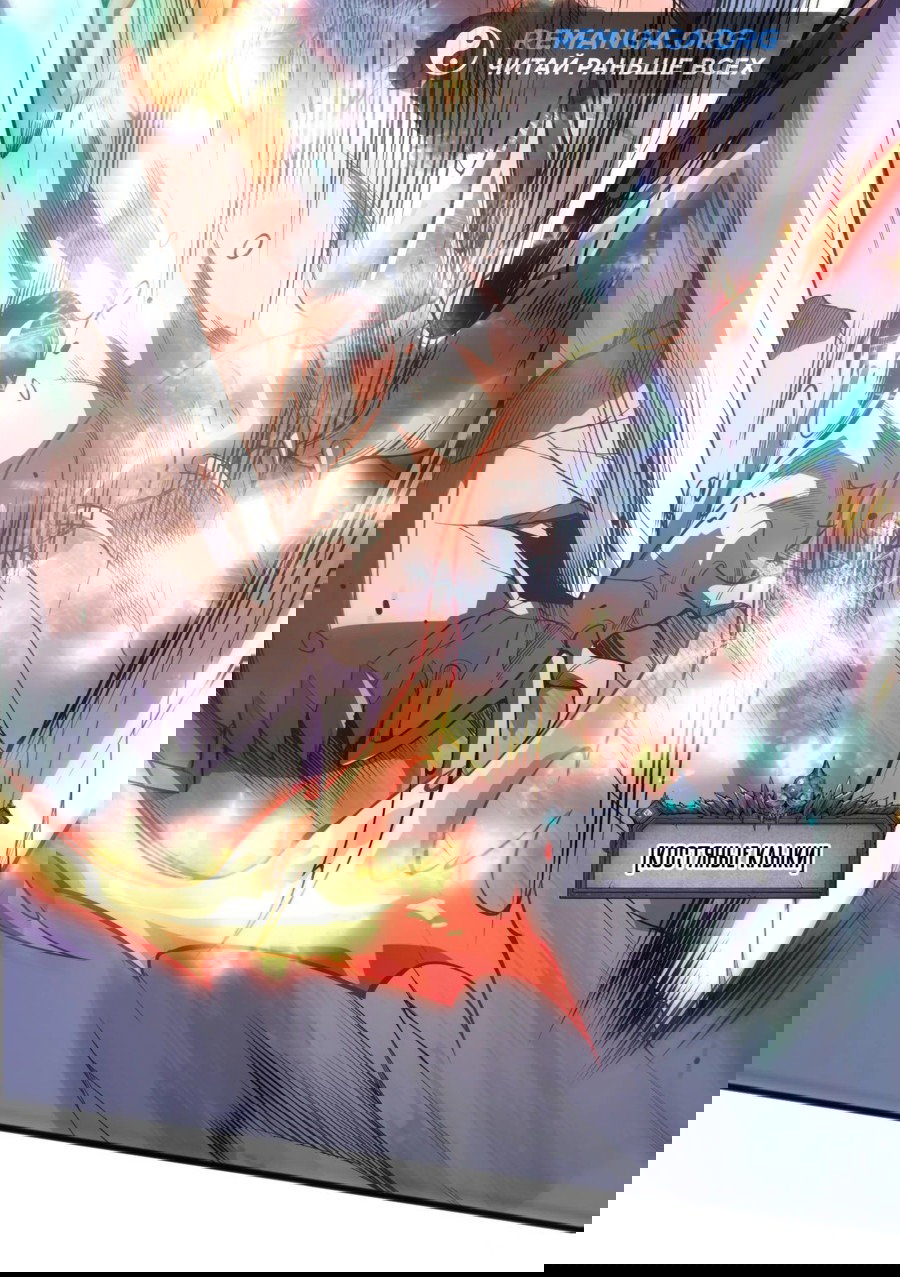 Манга Некромант - я катастрофа - Глава 101 Страница 6