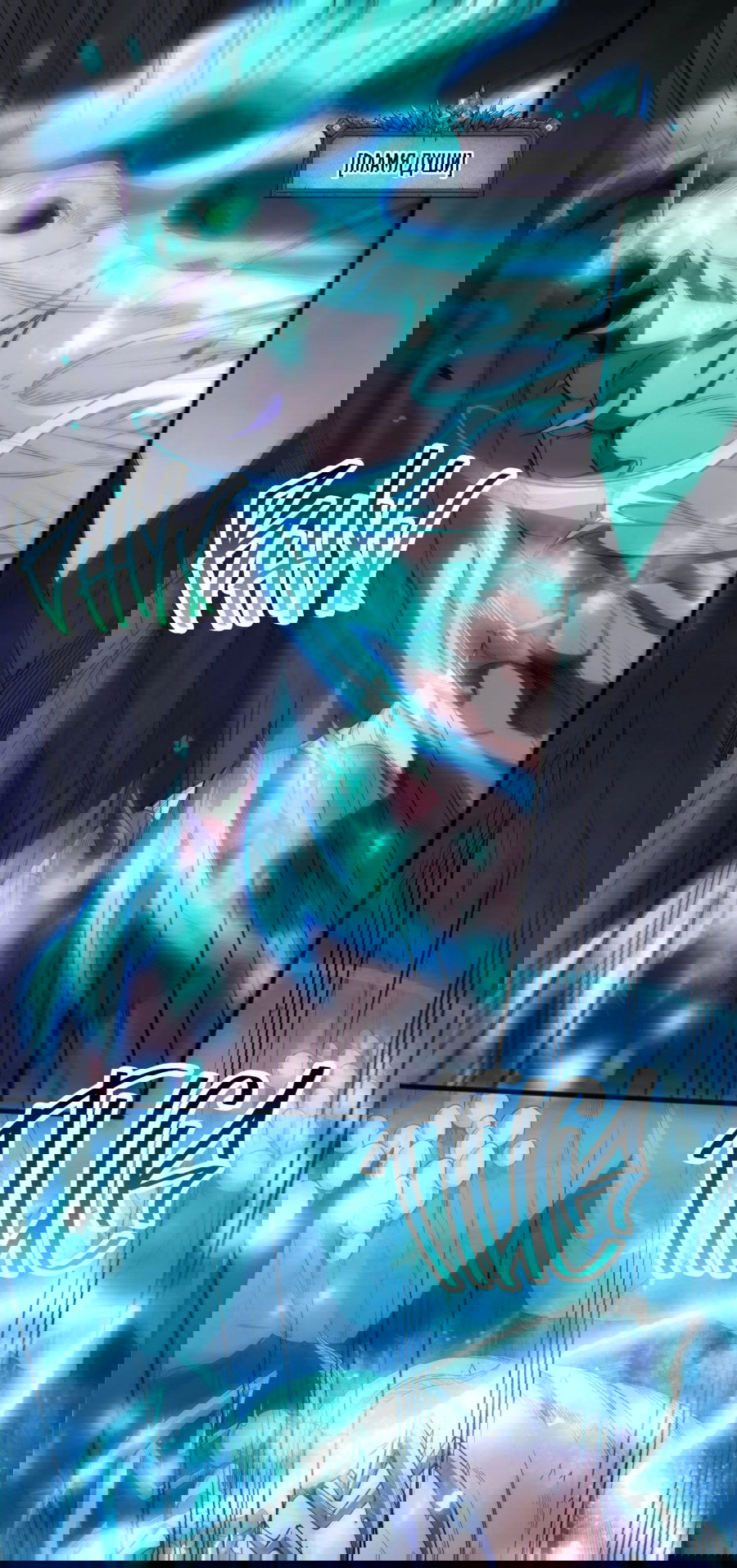 Манга Некромант - я катастрофа - Глава 101 Страница 1