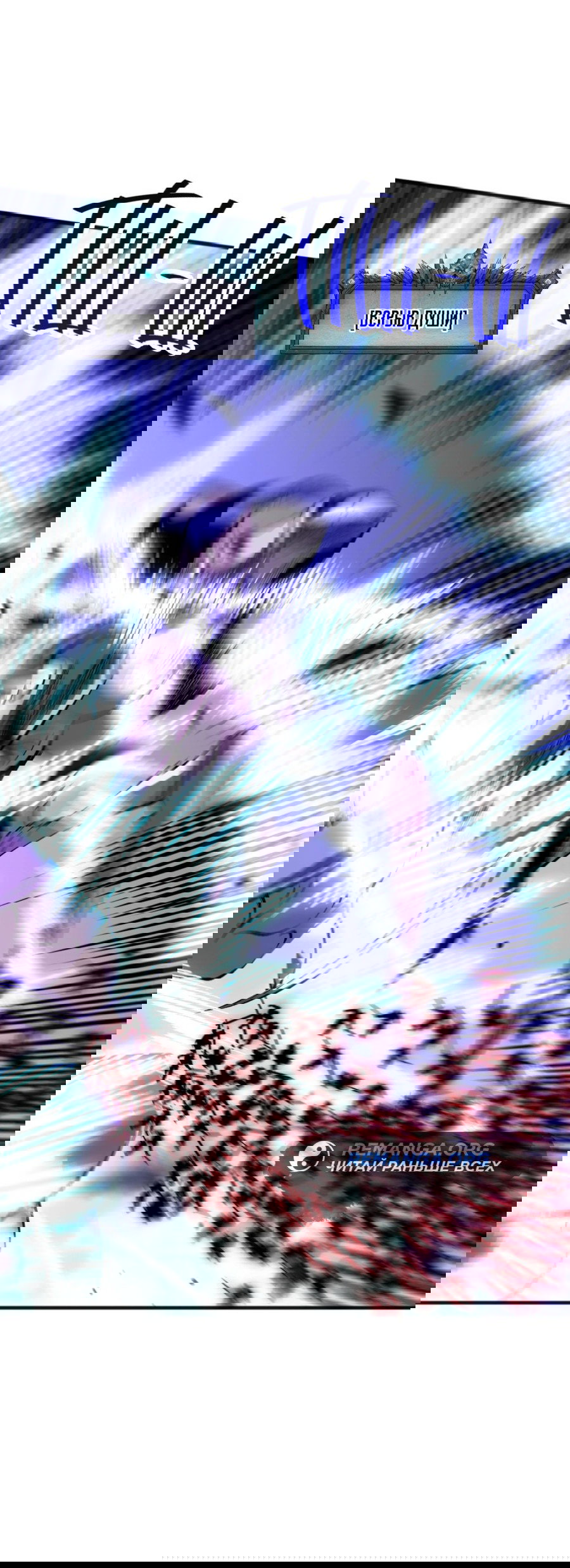 Манга Некромант - я катастрофа - Глава 101 Страница 28