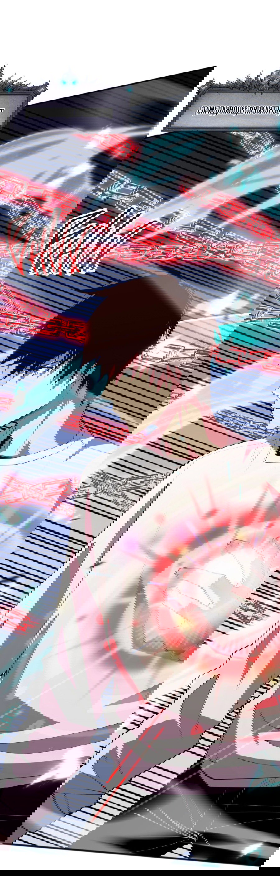 Манга Некромант - я катастрофа - Глава 101 Страница 30