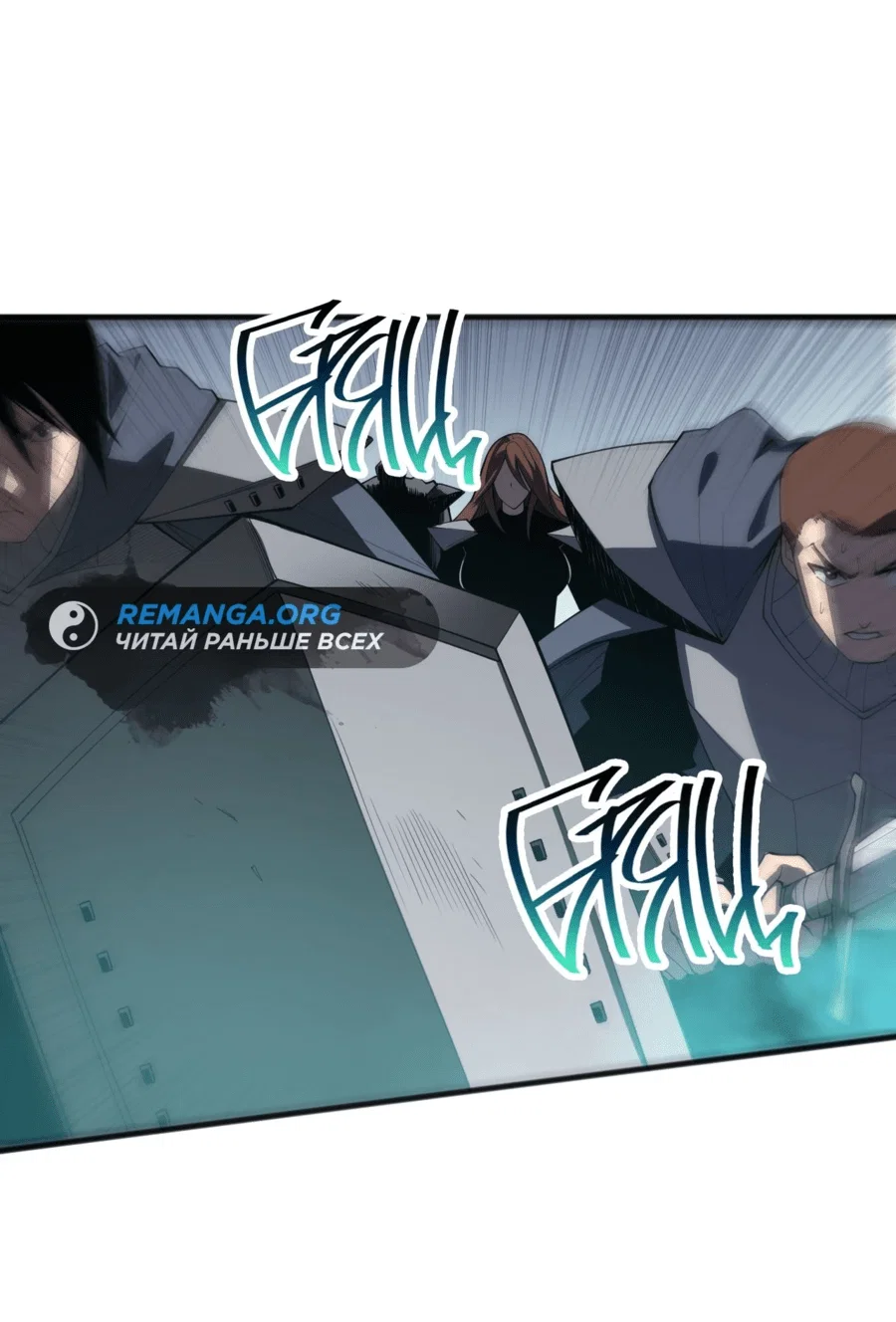 Манга Некромант - я катастрофа - Глава 105 Страница 30