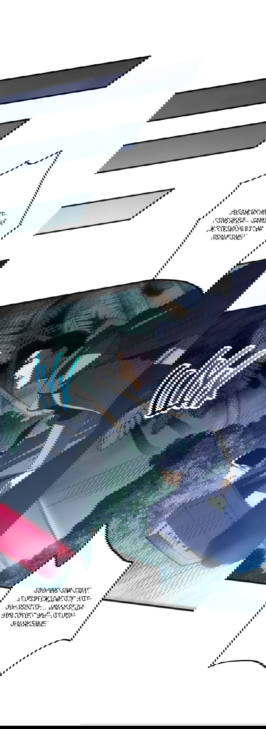 Манга Некромант - я катастрофа - Глава 105 Страница 26