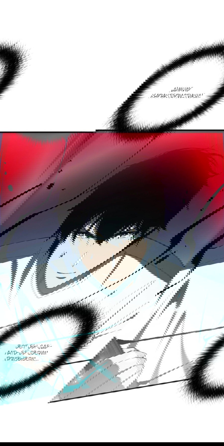 Манга Некромант - я катастрофа - Глава 105 Страница 28